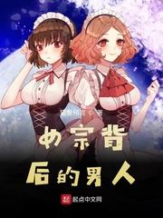 她背后的女人