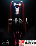盖世c8