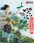 大器宗小说