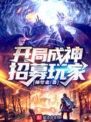 开局成神加入聊天群无弹窗 - 开局成神