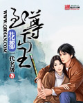 花都至尊丐王是谁
