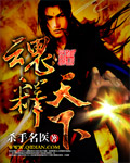 魂动天下官网