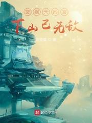 下山已无敌 小说