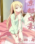 东京文豪顶点