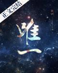 唯一歌词