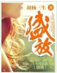 盛放的英文