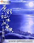 原始社会女酋长电影免费观看