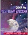 西洋参泡水喝的正确方法