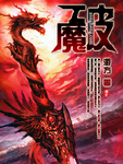 破魔之弓怎么获得