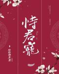 恃君宠百度云网盘