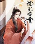 沉冤昭雪之后TXT下载