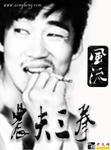 农夫三拳(暗区突围)