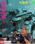 空间基地军火商免费下载