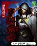 斗破苍穹之穿越轮回