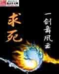 求死本能