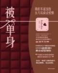血荐轩辕演员表介绍