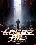 在吞噬星空开挂下载