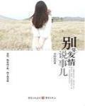 昏嫁陆程禹爱涂苒细节解读