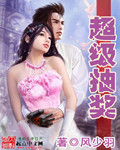 都市小电工 牛魔王