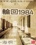 轮回是啥意思
