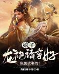 我要读书的!txt