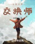 第451章 交换世界坐标