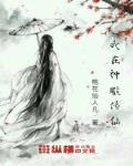 我在神雕修仙 第1章 穿越成杨过