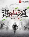 诡仙成道在线阅读