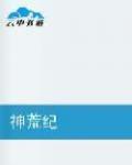 爱恨无垠