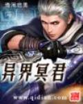 异界冥君百度百科