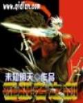 征服者之剑任务最低多少级接