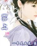 云上智农