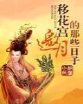 移花宫宫主邀月和燕南天谁厉害