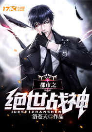 都市之绝世战神二师兄