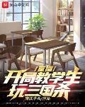 班级玩游戏的惩罚方式