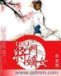 重生之将门嫡女白卿言