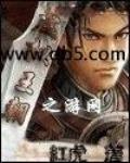 网游之虚拟王朝txt