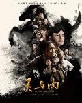 灵与肉剧情介绍|剧情简介