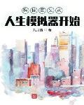 大国科技观