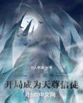 我在修仙界当凡人免费阅读