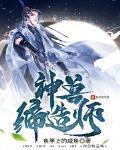 神兽缔造师下载手机版