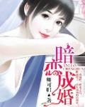 暗恋成婚漫画