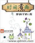 时间煮雨吴亦凡原版
