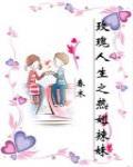 凡人修仙录下载