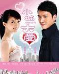 小城大爱王力宏