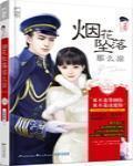 烟花易冷林志炫