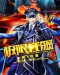 极限狂飙动画片