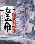 女主角教程