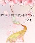 农家子的古代科举生活百度云