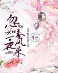忽如一夜春风来的下一句